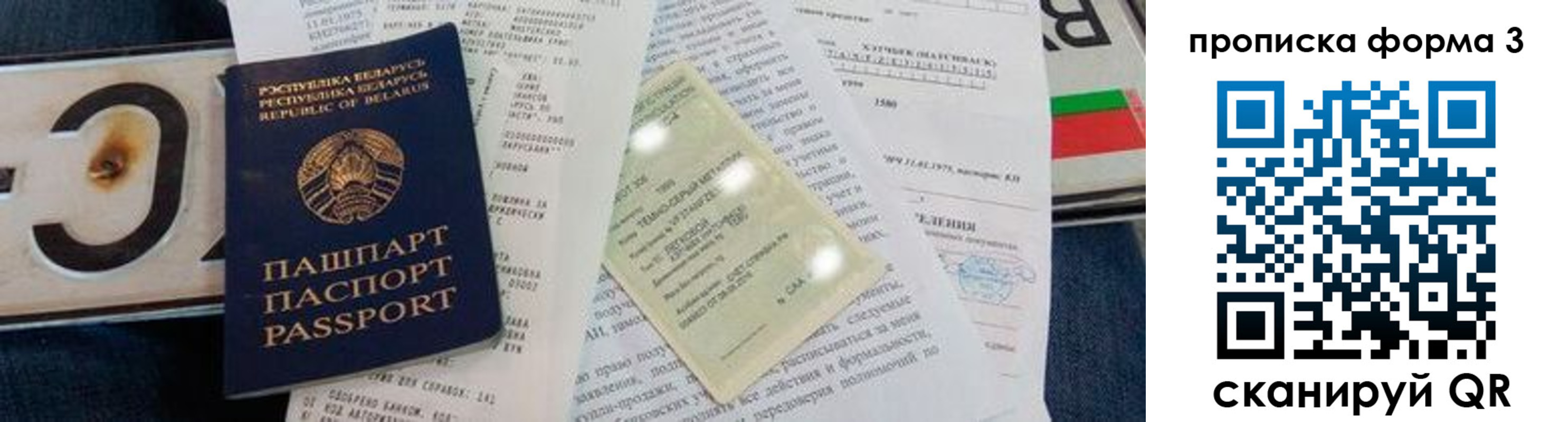 временная прописка в Менделеевске
