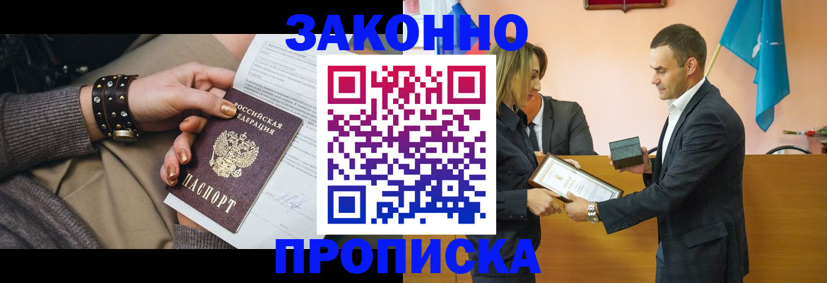 временная регистрация в Менделеевске