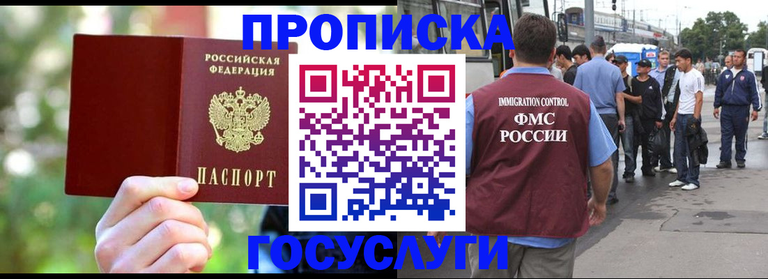 прописка поиск в Менделеевске