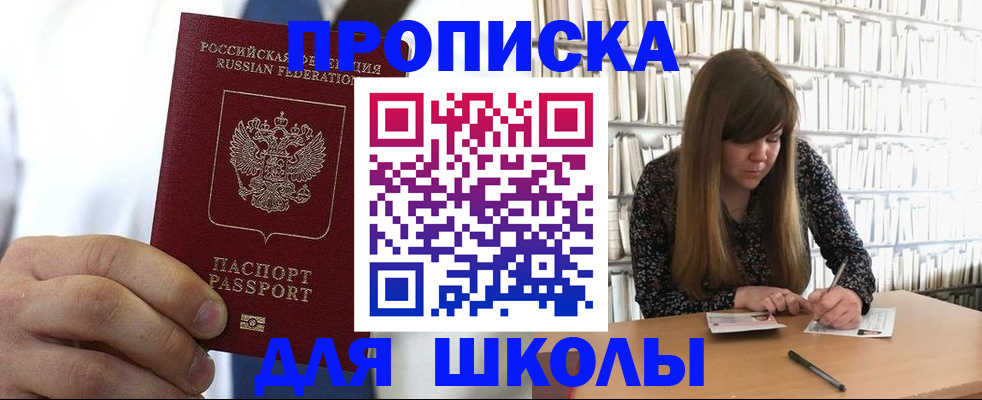 прописка регистрация в Менделеевске