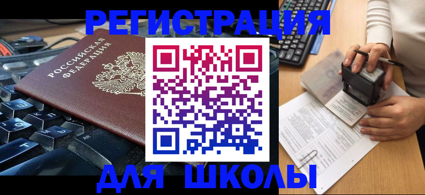 прописка для кредита в Менделеевске