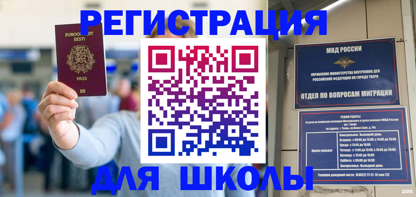 регистрация для дет. сада в Менделеевске