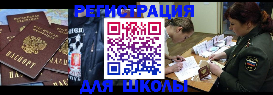 прописка в квартире в Менделеевске