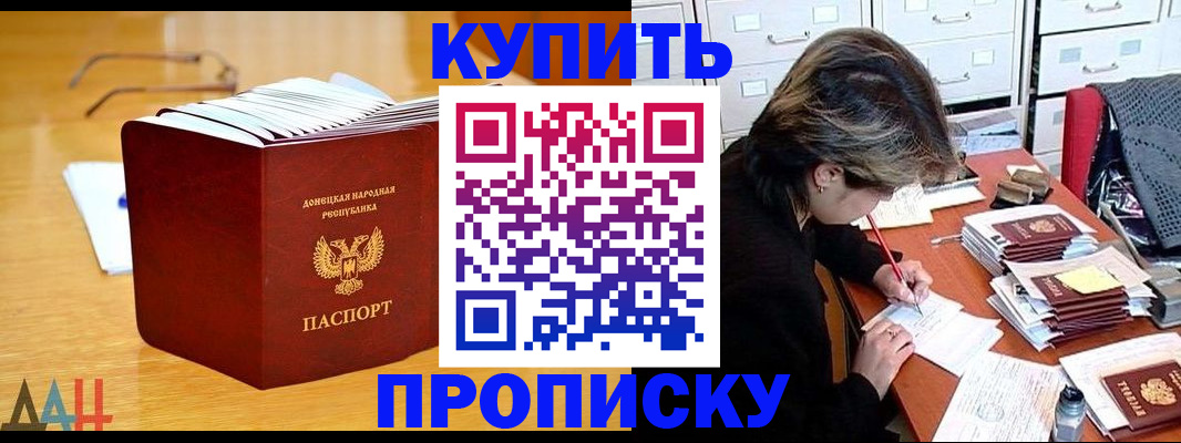 прописка от собственника в Менделеевске