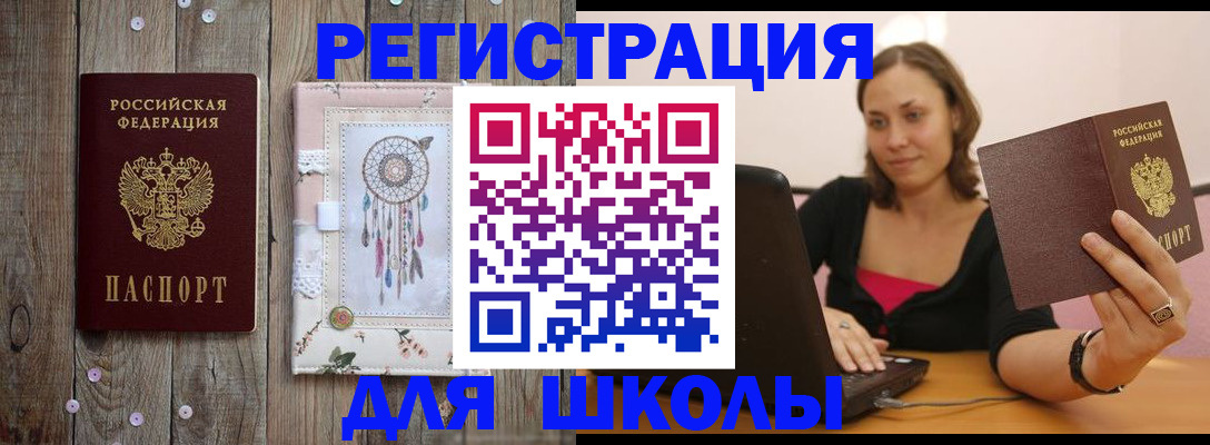 прописка регистрация в Менделеевске